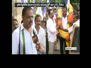 YSRCP gadapa gadapa program in vijayawada - Sakshi