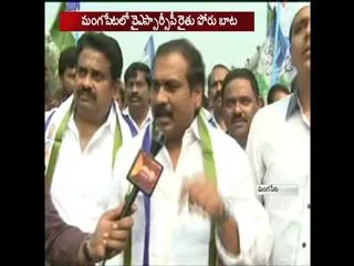 YSRCP's Members ryali in mangapeta - Sakshi