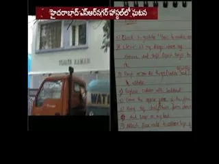 Youngster commits suicide after searching in youtube - Sakshi