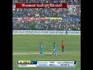 yuvraj singh , dhoni set fire on england - Sakshi
