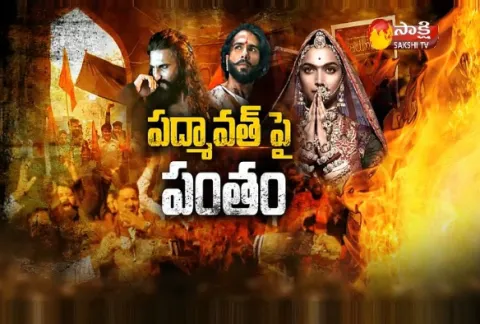 Special Discussion on Padmavat movie - Sakshi