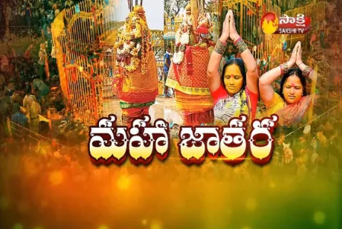 Magazine Story 25th Jan 2018 - Sakshi