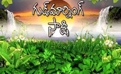 Good Morning Sakshi 26th Januaray 2018 - Sakshi