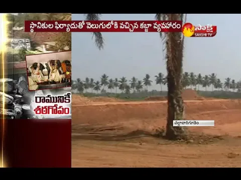  - Sakshi