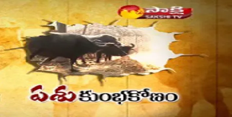 Four crore rupees scam in GEPRES - Sakshi
