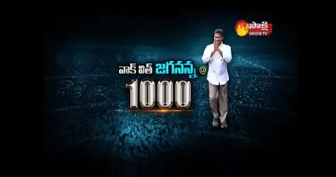 Walk With Jagan Anna in vijayawada - Sakshi