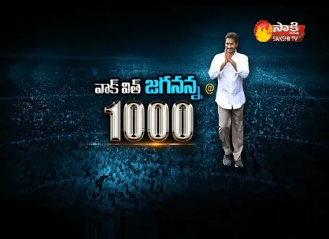 Walk With Jagan Anna in denduluru - Sakshi