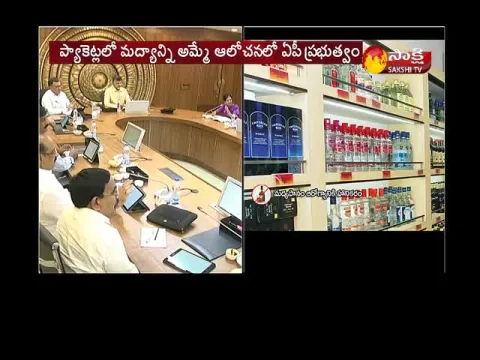  - Sakshi