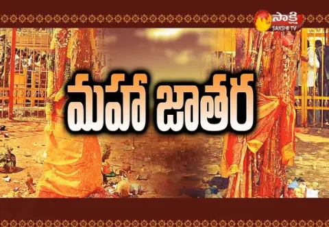 all set to ready for medaram jathara  - Sakshi