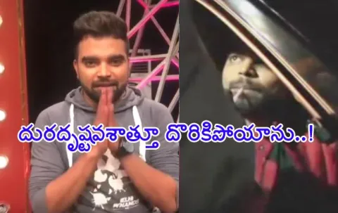 Pradeep Machiraju accepts his mistake, and his video viral - Sakshi