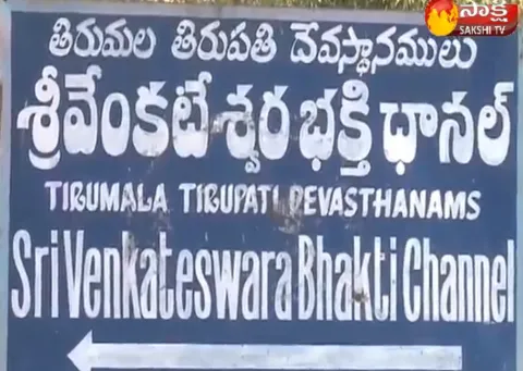 svbc channel - Sakshi