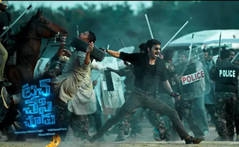 Raviteja Touch Chesi Chudu Teaser - Sakshi