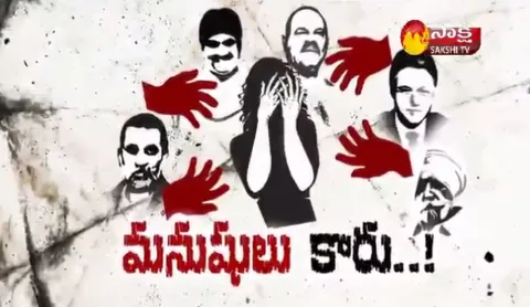 Known persons sexual attack on woman - Sakshi