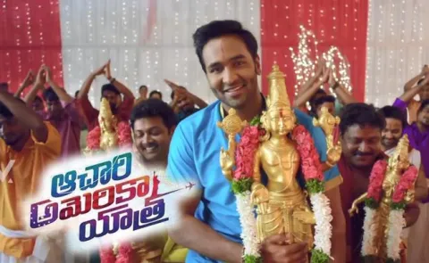 Achari America Yatra teaser to  released - Sakshi