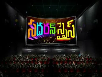 Southern Spice  - Sakshi