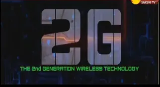 2g scam news - Sakshi