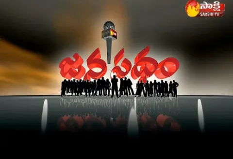 Janapatham  - Sakshi