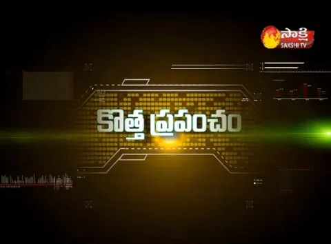 kotta prapamcham - Sakshi