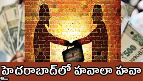 hawala racket busted in hyderabad - Sakshi
