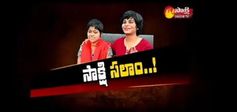 sakshi Salam Special Edition - Sakshi