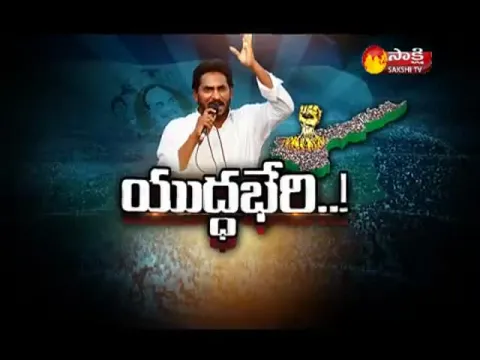  - Sakshi