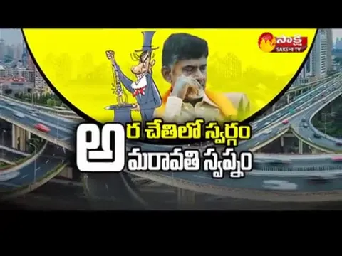  - Sakshi