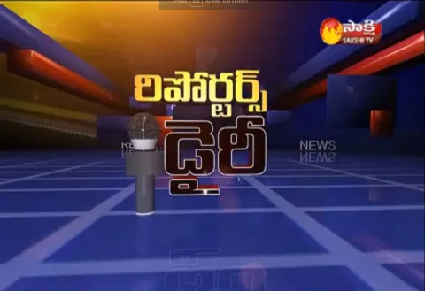 reporters dairy - Sakshi