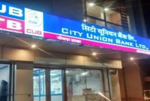 Chennai City Union Bank hit by fraud - Sakshi