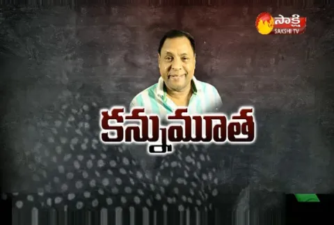 A Tribute to Comedian Gundu Hamnumantha Rao - Sakshi