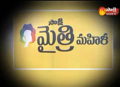 Sakshi Mythri Mahila 21th February 2018 - Sakshi