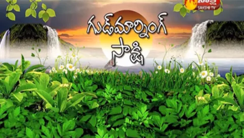 good morning sakshi - Sakshi