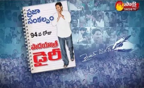 YS Jagan mohan reddy prajasankalpayatra schedule for Day 95 - Sakshi