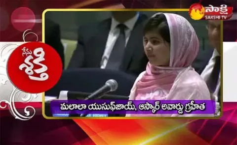 Women are independent and fight for themselves says malala yousafzai - Sakshi