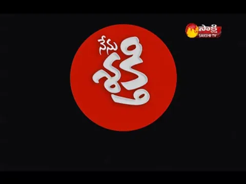  - Sakshi