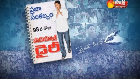 YS Jagan 98th Day  Padayatra Dairy - Sakshi