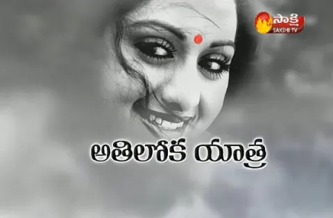 Sridevi  final journey - Sakshi