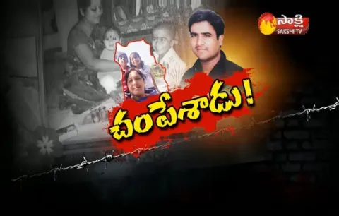 Husband Kills His Wife And two Children in Meerpet  - Sakshi