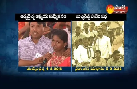 girl ask question to ys jagan in padyatra - Sakshi