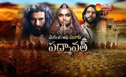 Making Of Movie Padmavat  - Sakshi
