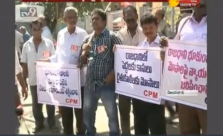 cpm dharna at crda office - Sakshi
