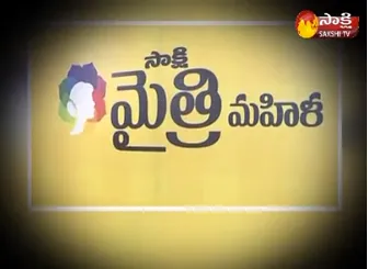 Sakshi Mythri Mahila 7th February 2018 - Sakshi