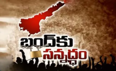 All preparation done for today's strike - Sakshi