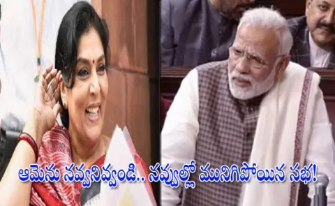 PM Modi comment on Renuka Chowdhury laughing during his speech in Rajya Sabha - Sakshi