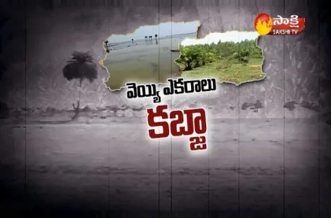 1000 acres land kabza - Sakshi