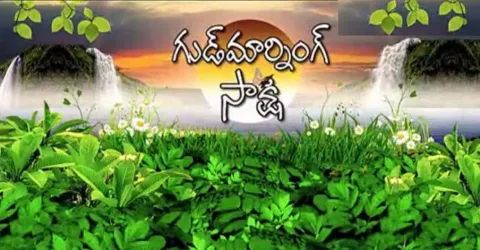 Good Morning Sakshi 10th March 2018 - Sakshi