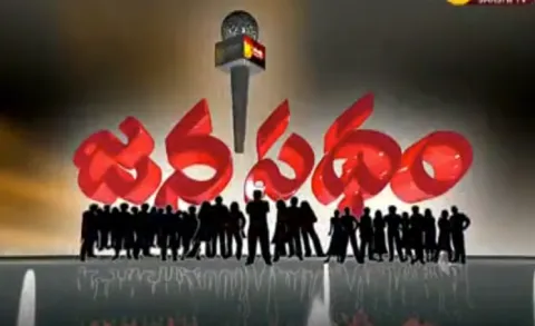 Janapatham - Sakshi