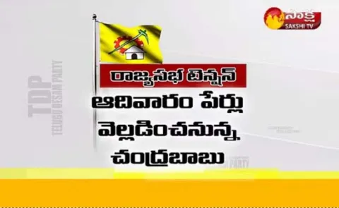 TDP Suspense over Rajya Sabha seats - Sakshi