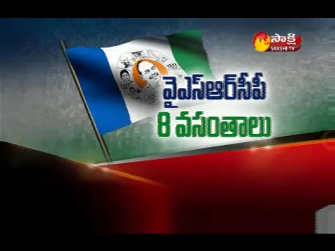  - Sakshi