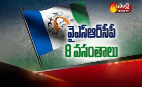 YSRCP Celebrate Party Foundation Day in Tirupati - Sakshi