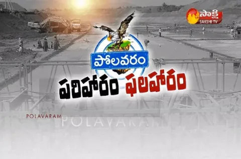 TDP Leaders Creates Fake Land Records For Polavaram Project - Sakshi